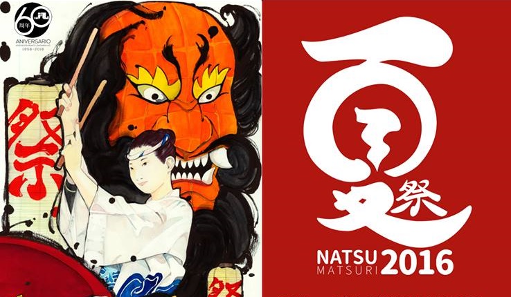 Disfruta del Festival Japonés de Verano en la CDMX